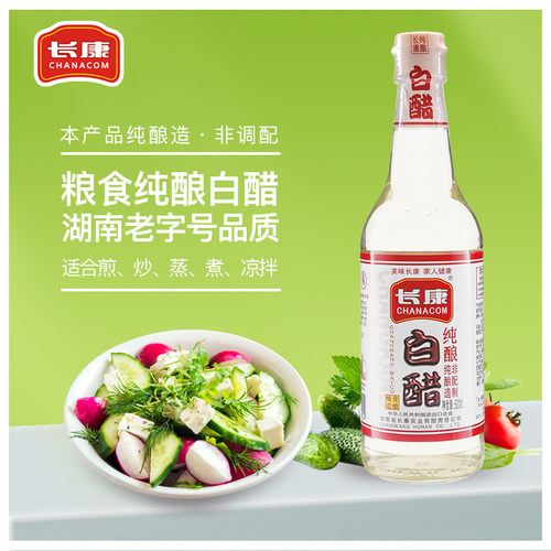 小瓶装纯粮食酿造长康拒绝勾兑