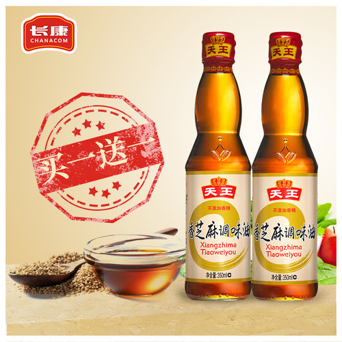 香芝麻油350ml凉拌菜调料