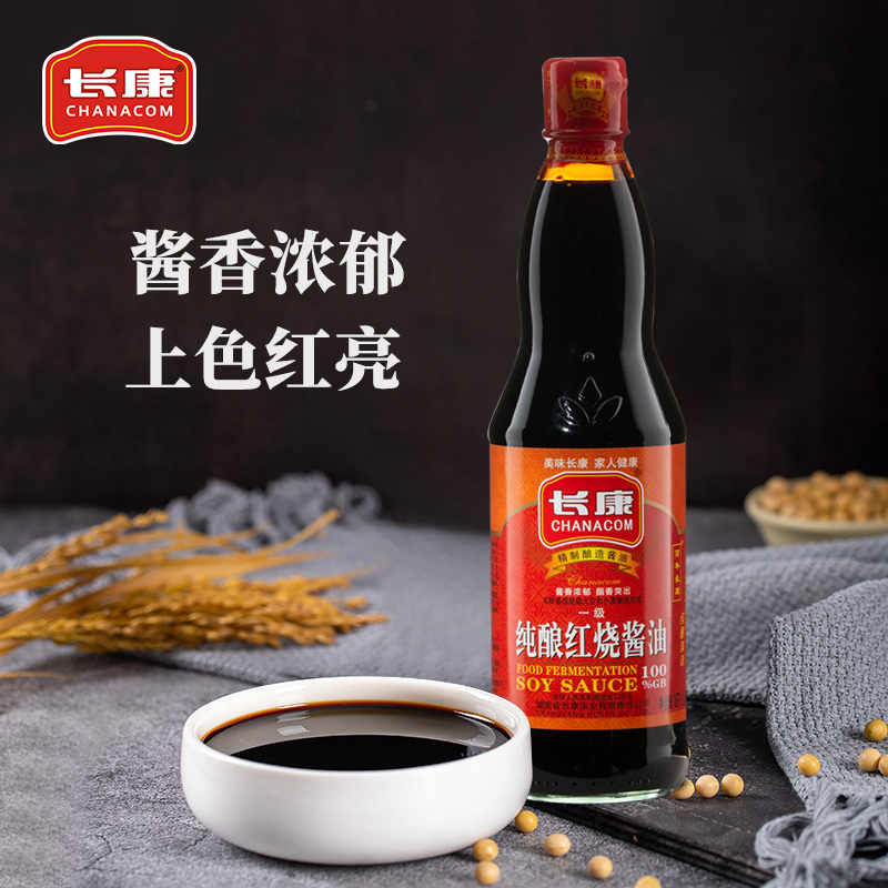 一级纯酿红烧海鲜煲仔饭老抽酱油