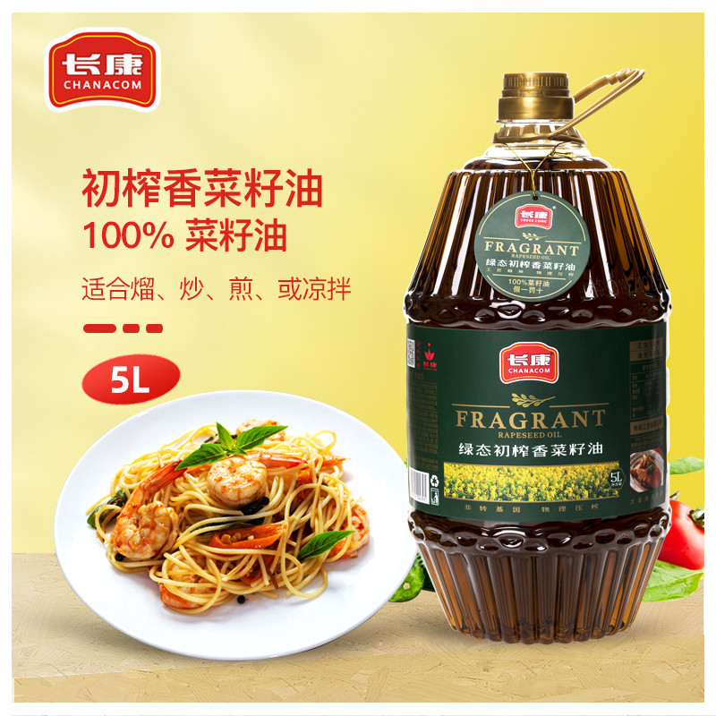 长康绿态初榨香菜籽油取头道