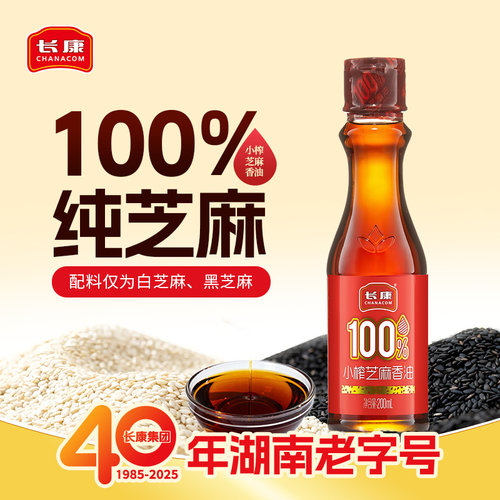 长康芝麻油瓶装烹饪200ml