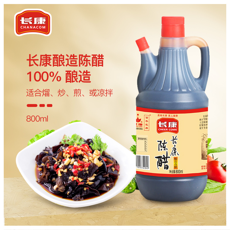 长康纯酿陈醋800ml无添加