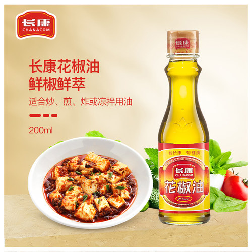 长康花椒油200ml火锅调味料麻辣