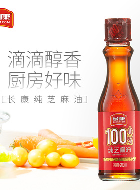 长康纯芝麻油200ml 一级压榨香油无添加绿色食品认证 凉拌麻油