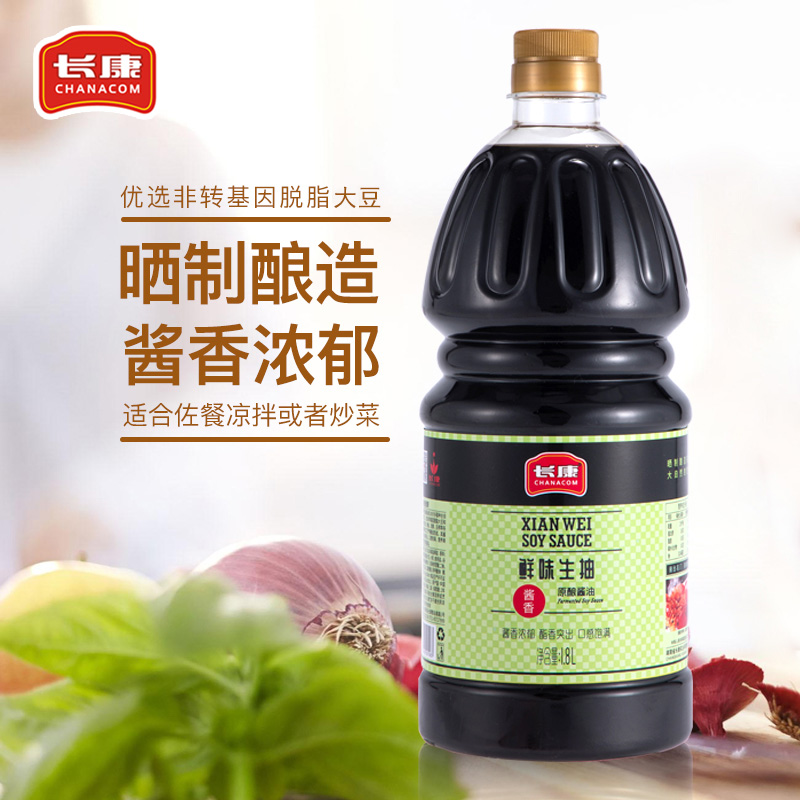 红烧海鲜蒸鱼凉拌菜蘸料生抽酱油