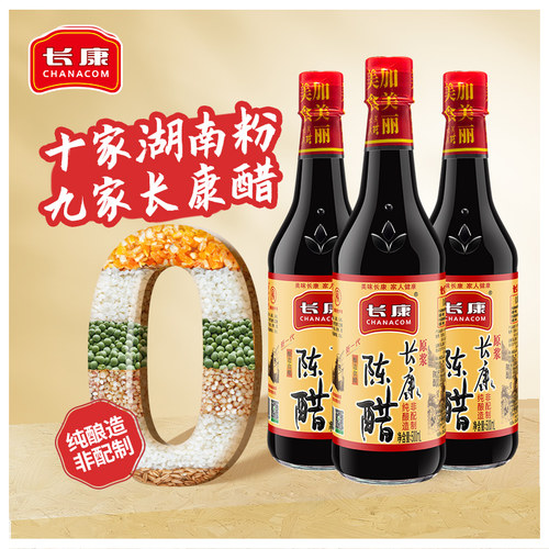 长康纯酿陈醋无添加粮食酿造