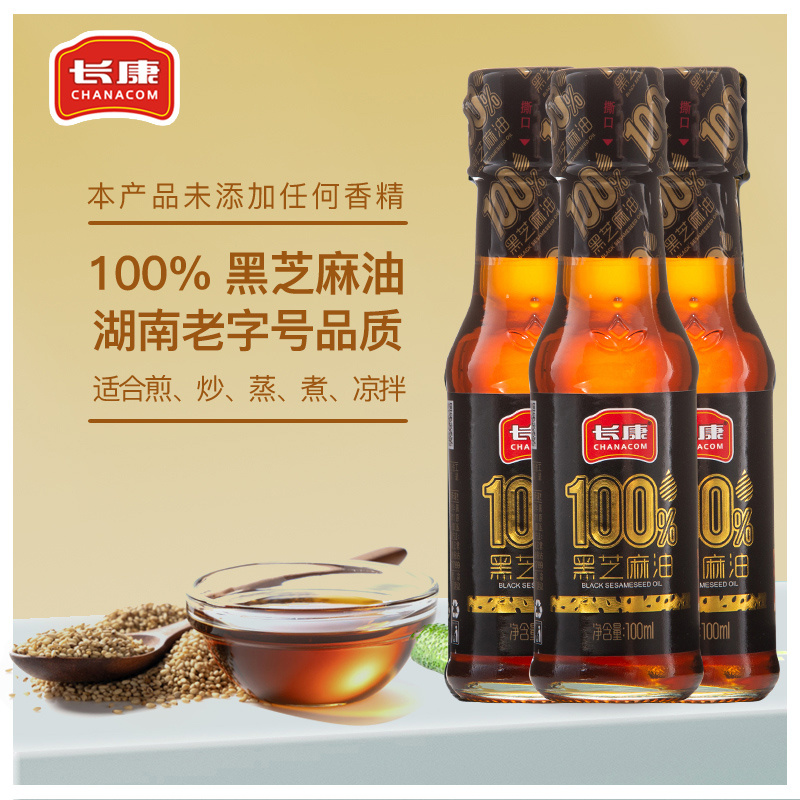长康纯黑芝麻油小瓶纯黑芝麻油