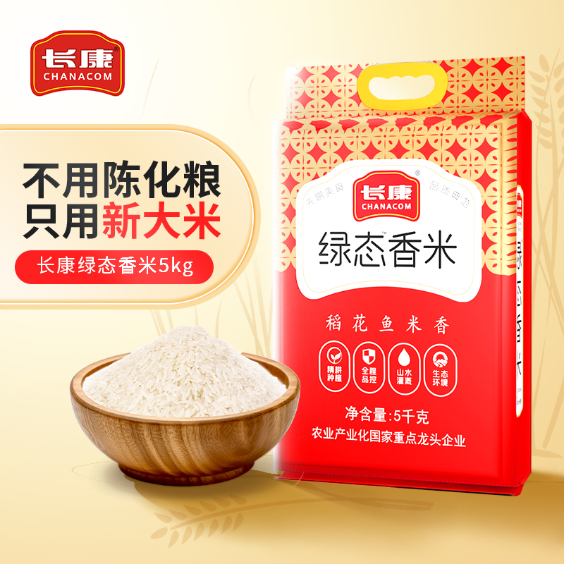 长康洞庭大米10斤真空装