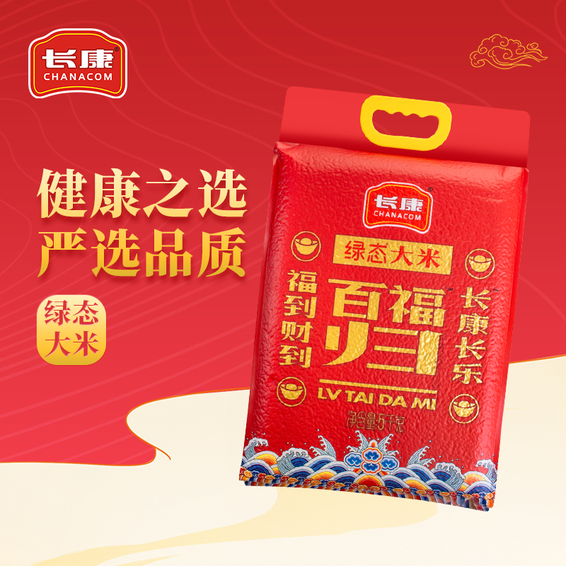 长康百福归绿态大米5kg籼米一级10斤装