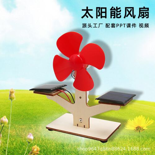 太阳能风扇发电科技小制作DIY材料stem科教教具中小学生科学实P28