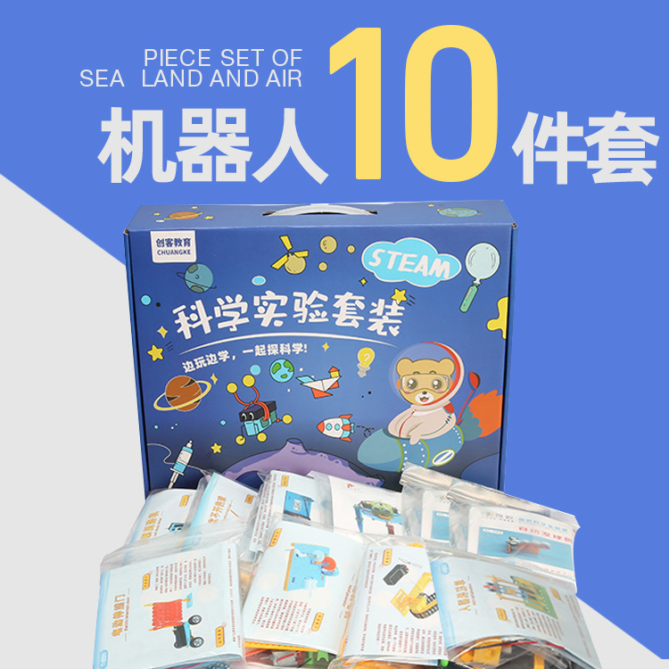 儿童益智玩具7拼装10岁9男孩子4生日礼物8女孩12智力5幼儿园6一13 玩具/童车/益智/积木/模型 科学实验 原图主图