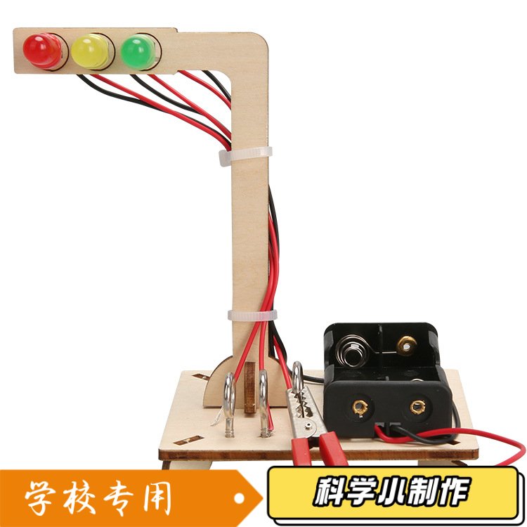 红绿灯科技小制作儿童科学实验教玩具小学生手工diy材料包P29图片