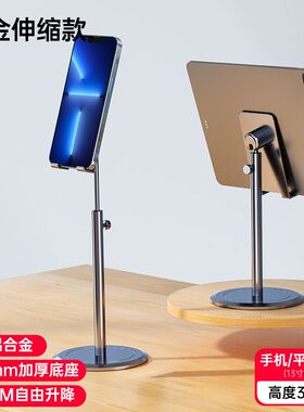 适用平板支架懒人铝合金支撑架可调高度稳固手机支架桌面调节通用
