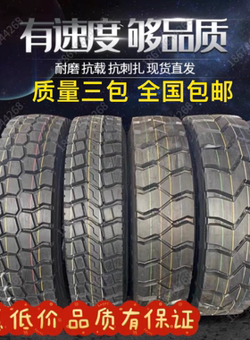 朝阳兴源650R16 700R16 750R16 825R16 825R20全钢丝轻卡货车轮胎