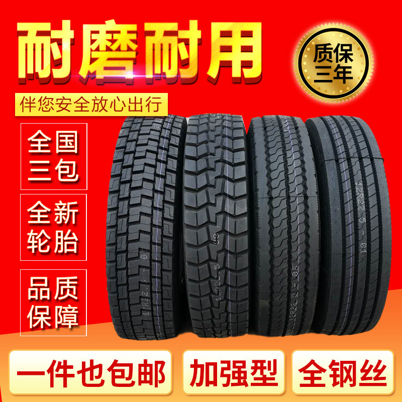 正霸陆虎三包 1000R20 1100R20 1200R20 12R22.5百吨王卡货车轮胎