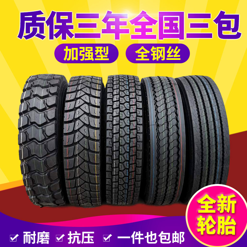 国宝安耐特强威福临12R22.5 11R22.5 10R三包全钢丝真空货车轮胎