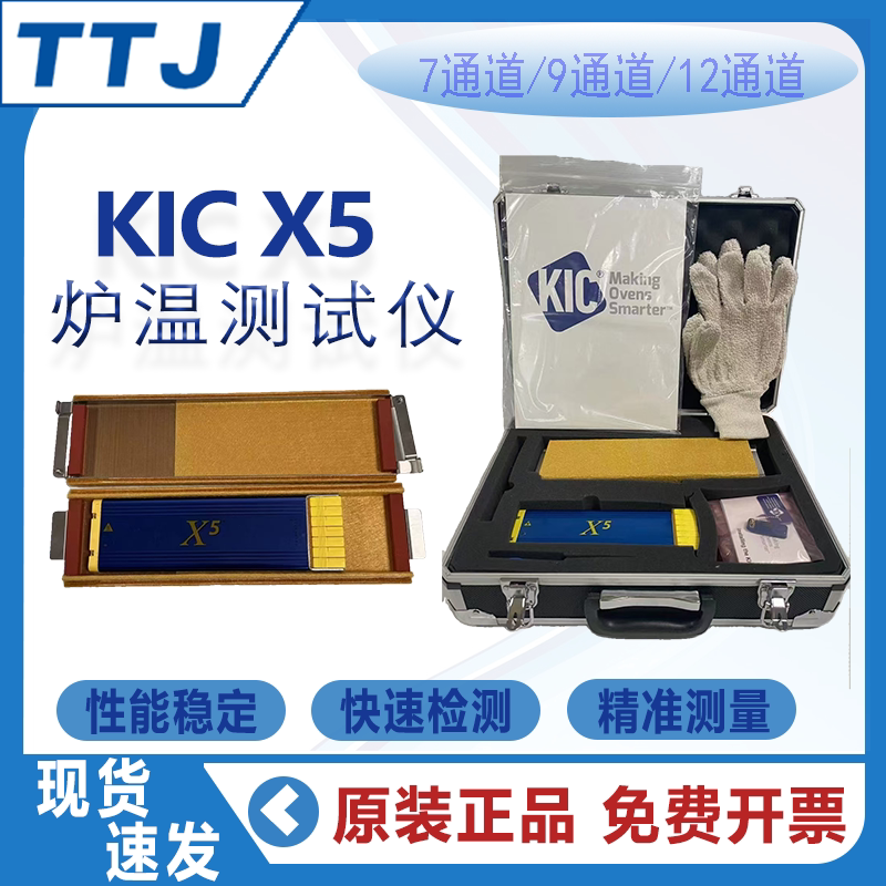 炉温测试仪KICX59通道