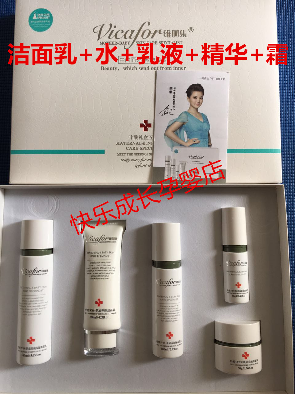 维呵集孕妇护肤品套装叶酸礼盒大套盒哺乳期专用天然五件套