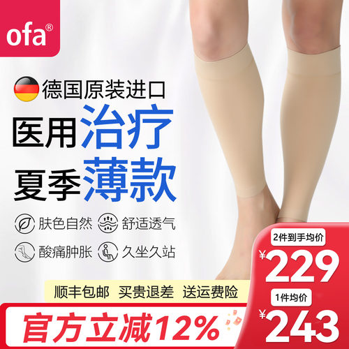 德国进口 循序减压 建议两双替换