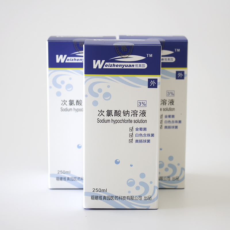正品3%次氯酸钠消毒液250ml 根管冲洗 溶液 牙科材料次录酸钠液体