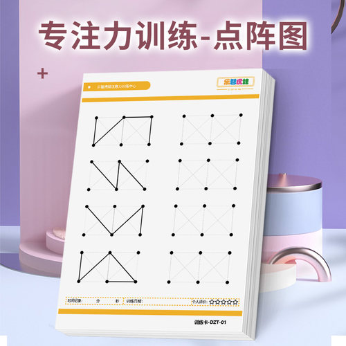 点阵控笔字帖描红精细动作