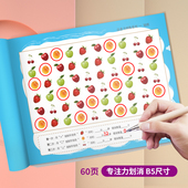 专注力练习卡数字划消汉字划消舒尔特方格儿童益智早教玩具