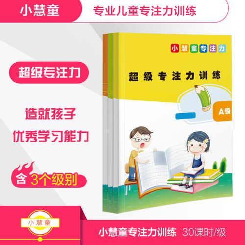 乐智虎娃益智图卡训练专注力