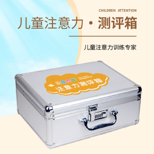 乐智虎娃儿童专注力训练注意力测评系统感觉统合测评系统机构测评 - 封面