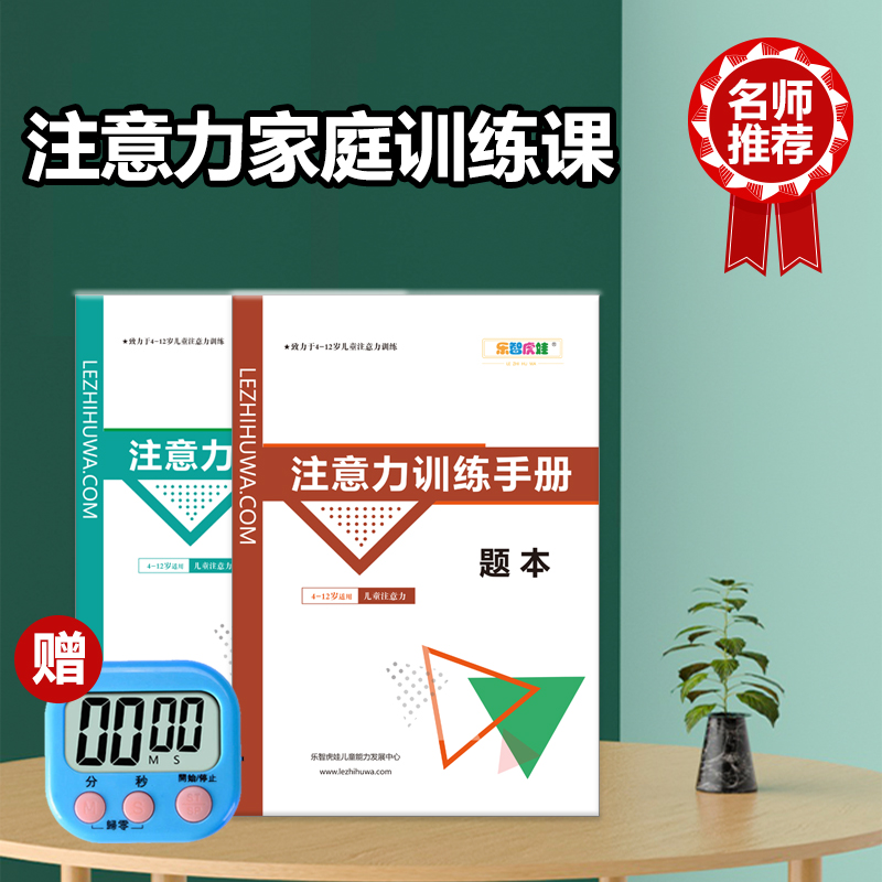 儿童专注力视觉训练益智图卡