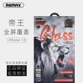 REMAX 14plus全屏覆盖保护膜苹果13promax超清透贴膜12mini防指纹 睿量帝王9D弧边iPh15高清钢化膜适用iPhone