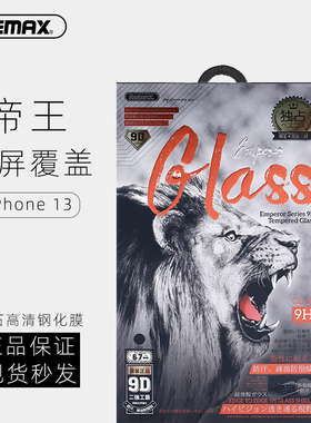 REMAX/睿量帝王9D弧边iPh15高清钢化膜适用iPhone 14plus全屏覆盖保护膜苹果13promax超清透贴膜12mini防指纹