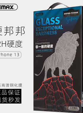 REMAX/睿量磐石iPh15promax高清钢化膜适用iPhone14plus高透清晰保护膜13pro全屏加硬防爆抗指纹12全覆盖贴膜