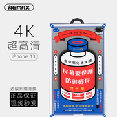 REMAX 睿量三叁弟在湖边iPh15高清钢化膜适用iPhone16加硬抗摔贴膜17弧边苹果14promax防指纹13全屏覆盖贴膜
