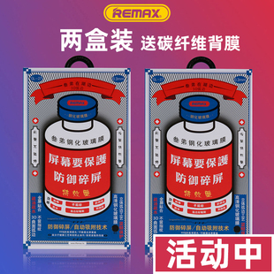 REMAX 睿量叁弟在湖边适用于苹果11PROMAX高清钢化膜IPHONE12mini曲边全屏XR防指纹加硬抗摔XSMAX透明贴膜XS