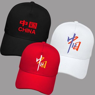 国潮中国风帽子CHINA爱国休闲棒球帽男鸭舌帽团体活动棒球帽定制