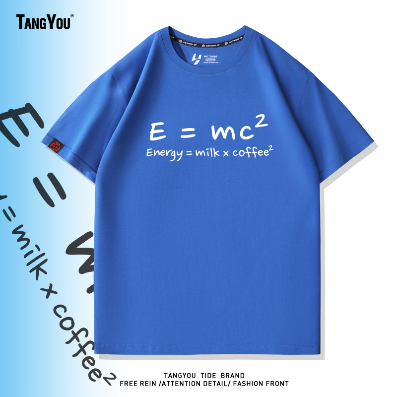 创意趣味短袖e=mc2生活大爆炸谢耳朵质能方程式数学t恤学生半袖夏