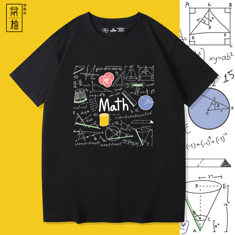 数学元素化学公式创意理工男士印花短袖潮牌学生夏季运动宽松t恤