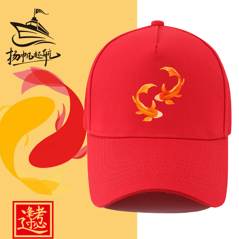 棠柚棒球帽高考中考锦鲤