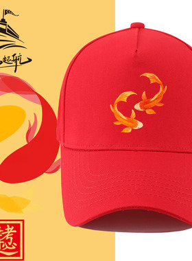 棠柚棒球帽高考中考锦鲤