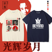 怀旧复古乐队摇滚T恤beyond黄家驹同款 纪念衣服男女宽松潮牌短袖