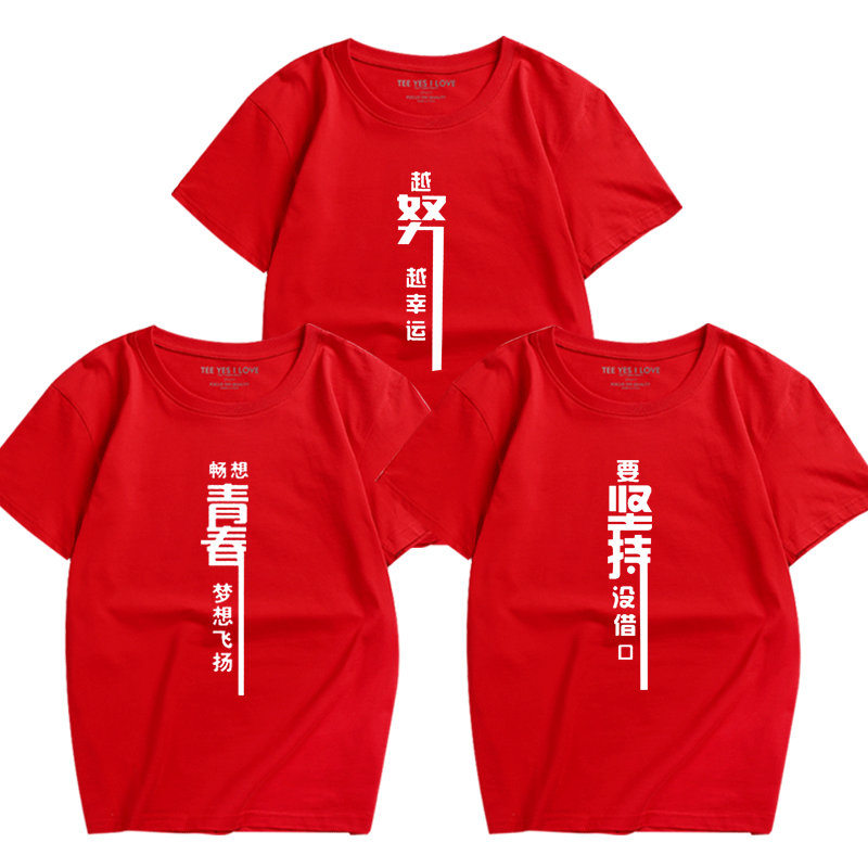 短袖纯棉中国文化励志学生班服