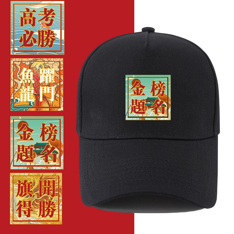 棠柚国风中考高考锦鲤