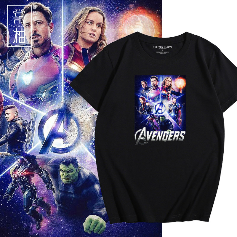 复仇者联盟4电影周边t恤复联4终局之战漫威十周年联名衣服男短袖