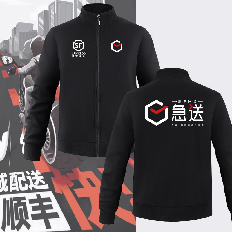 顺丰快递工作服可定制秋冬季冲锋衣工服同城急送骑士衣服外套