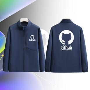 工装立领男夹克Github程序员码农上班外套Linux Ruby极客IT冲锋衣