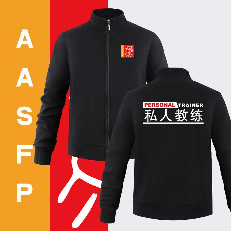 运动外套健身房私人教练会籍顾问工作服长袖卫衣立领定制logo工衣