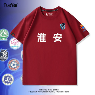可定制2026江苏城市足球联赛苏超球迷足球服上衣短袖比赛球迷队服