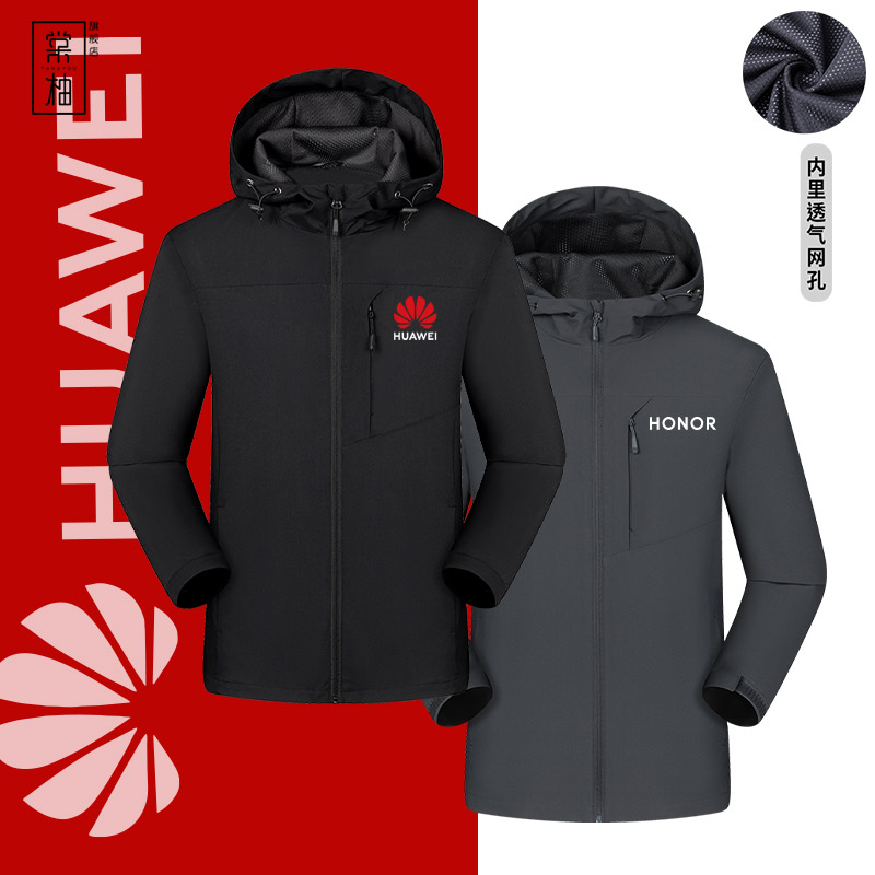连帽华为荣耀手机冲锋衣夹克