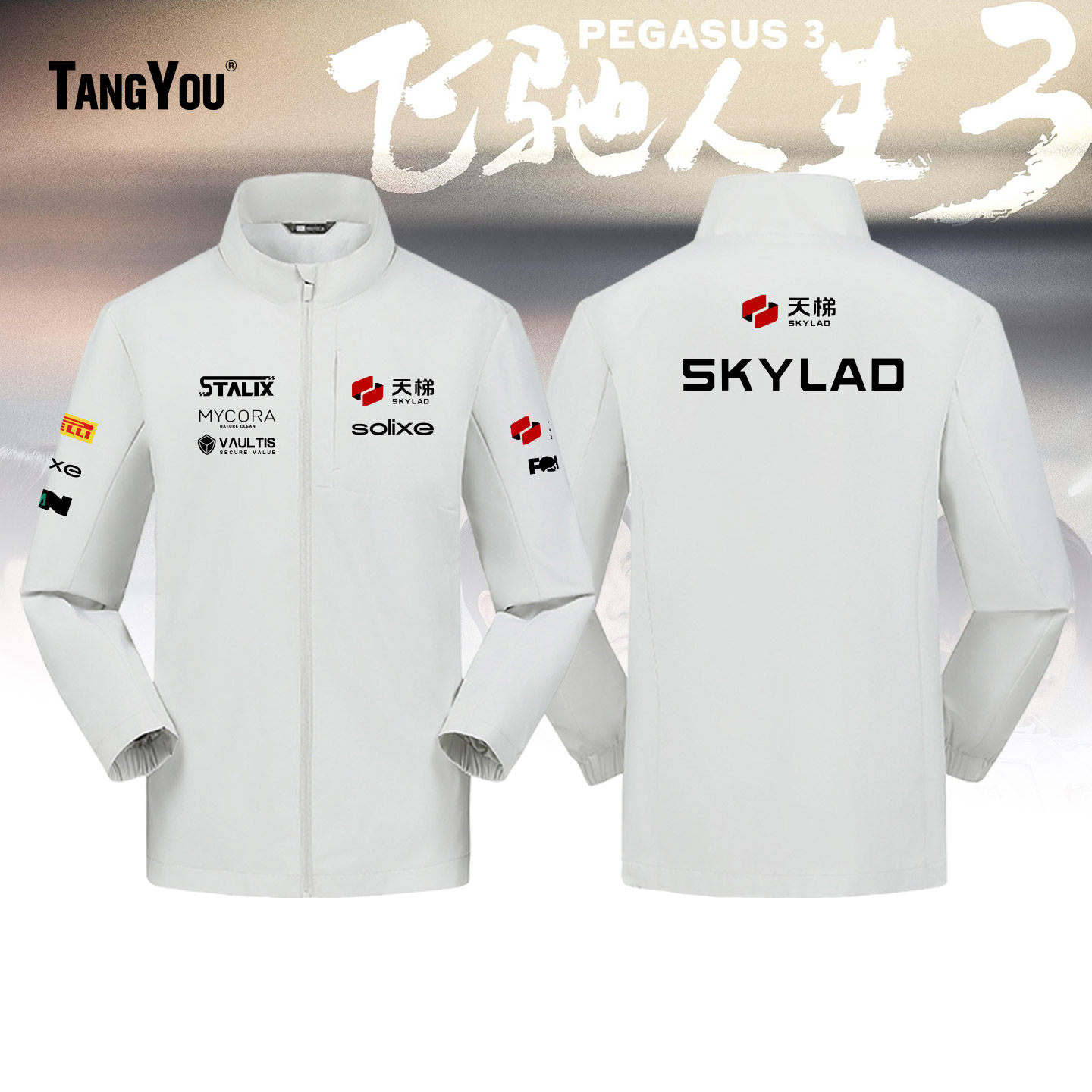 定制机车赛车服夹克飞驰人生3立领冲锋衣赛车服周边运动休闲外套