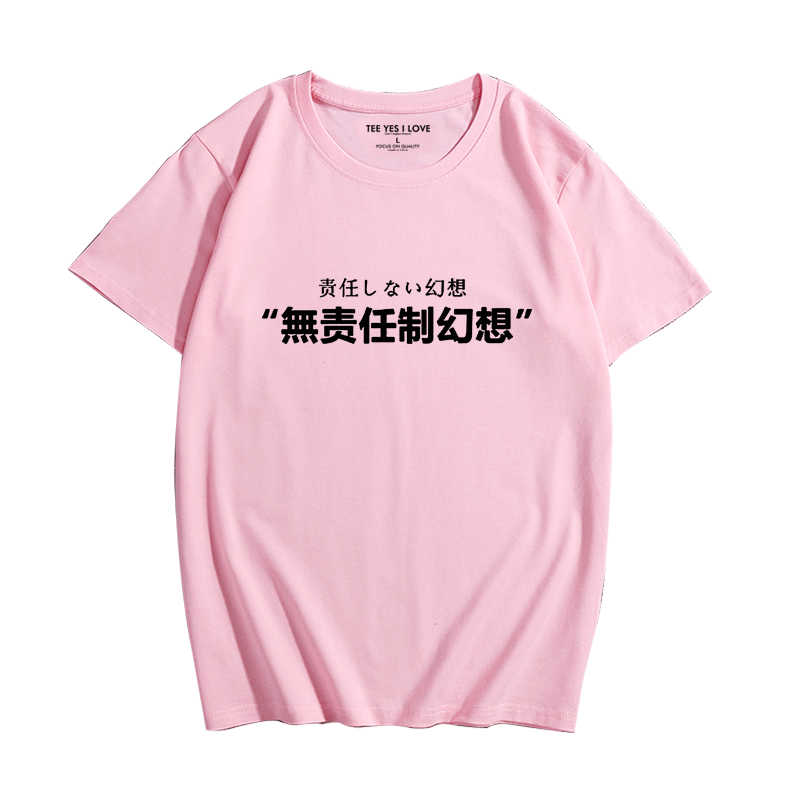 国潮态度bf风文字短袖任制